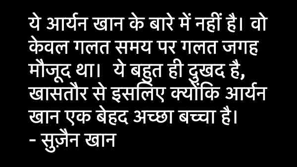 सुज़ैन खान सुज़ैन खान