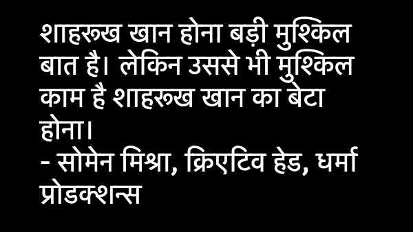 सोमेन मिश्रा सोमेन मिश्रा