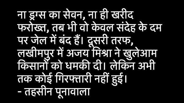 तहसीन पूनावाला तहसीन पूनावाला