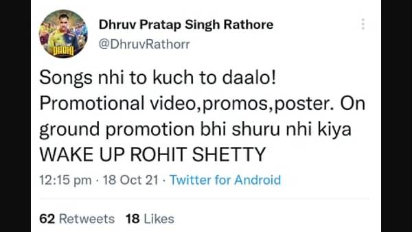 फिल्म का प्रमोशन फिल्म का प्रमोशन
