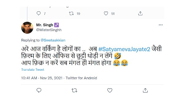 आज वर्किंग है लोगों का आज वर्किंग है लोगों का