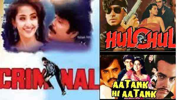 क्रिमिनल Vs हलचल Vs आतंक ही आतंक क्रिमिनल Vs हलचल Vs आतंक ही आतंक