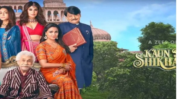 कौन बनेगा शिखरवती-जी 5 कौन बनेगा शिखरवती-जी 5