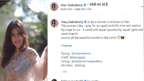 रिया चक्रवर्ती रिया चक्रवर्ती