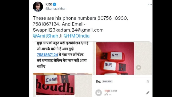 फोन करने वाले शख्स का नंबर भी शेयर किया फोन करने वाले शख्स का नंबर भी शेयर किया
