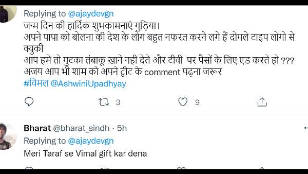 एक यूजर का सलाह एक यूजर का सलाह