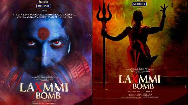 लक्ष्मी बम लक्ष्मी बम