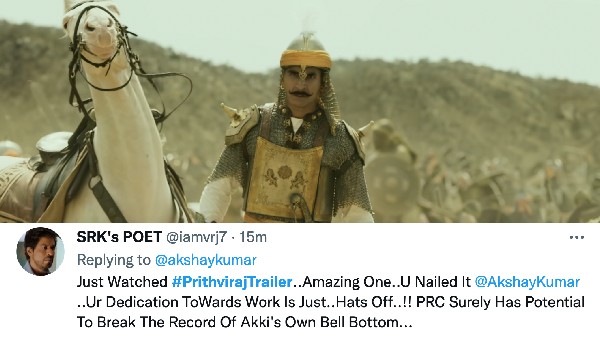 मन में है विश्वास! मन में है विश्वास!