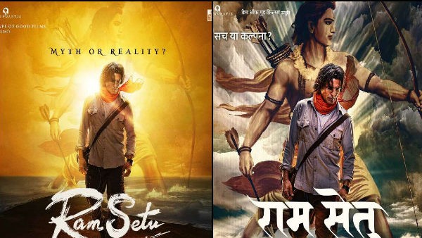 रिलीज़ को तैयार राम सेतु रिलीज़ को तैयार राम सेतु