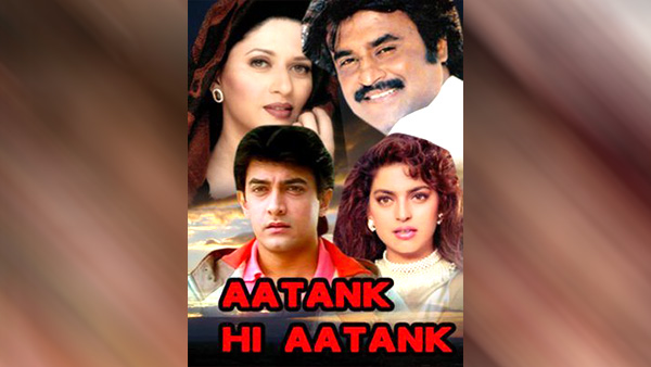 आतंक ही आतंक आतंक ही आतंक