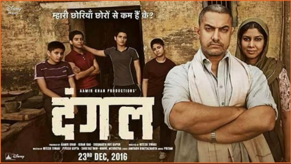 दंगल : दंगल :