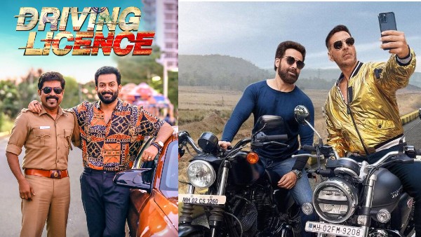 ड्राईविंग लाईसेंस रीमेक ड्राईविंग लाईसेंस रीमेक