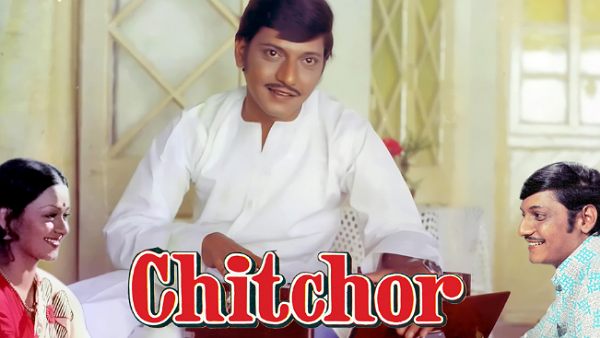 चितचोर : चितचोर :