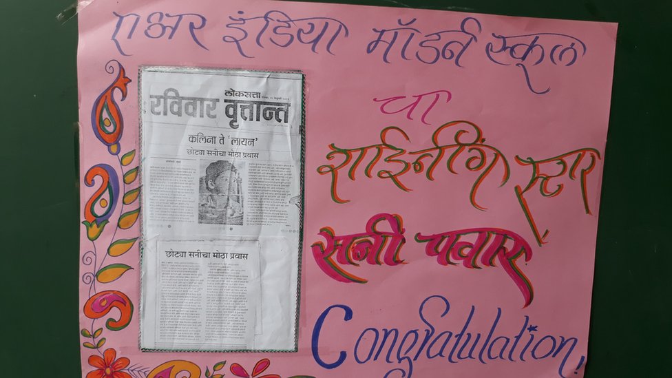 सनी पवार के स्कूल में लगा पोस्टर.