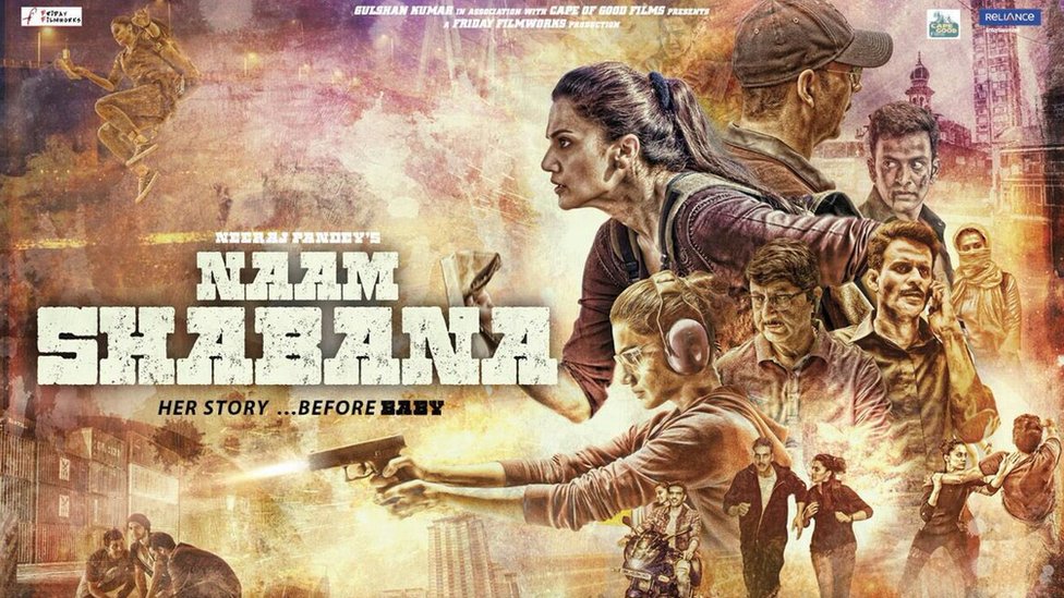 नाम शबाना